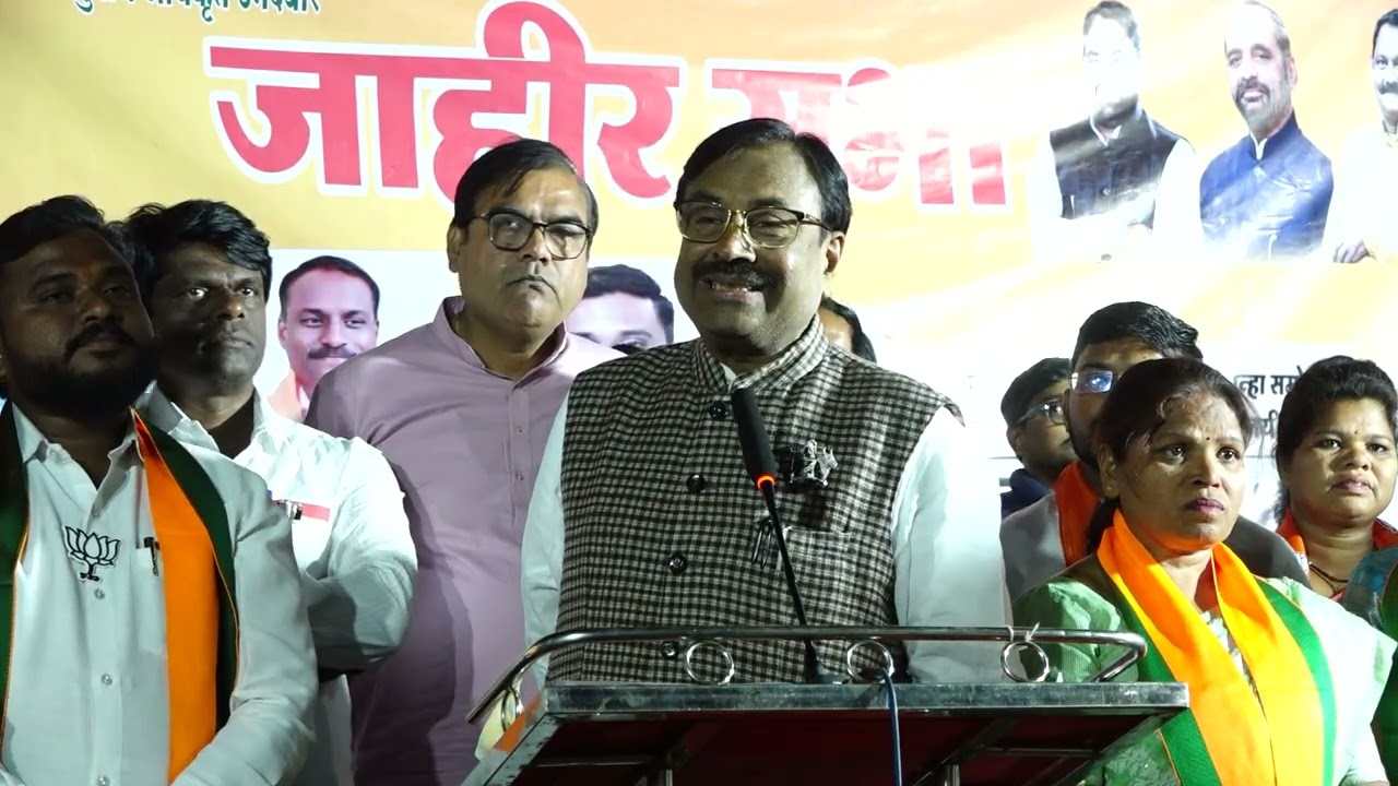 चंद्रपूर महानगरपालिका निवडणुकीत महायुतीच्या उमेदवारांच्या प्रचारार्थप्रभाग क्र.६ येथे आयोजित सभा