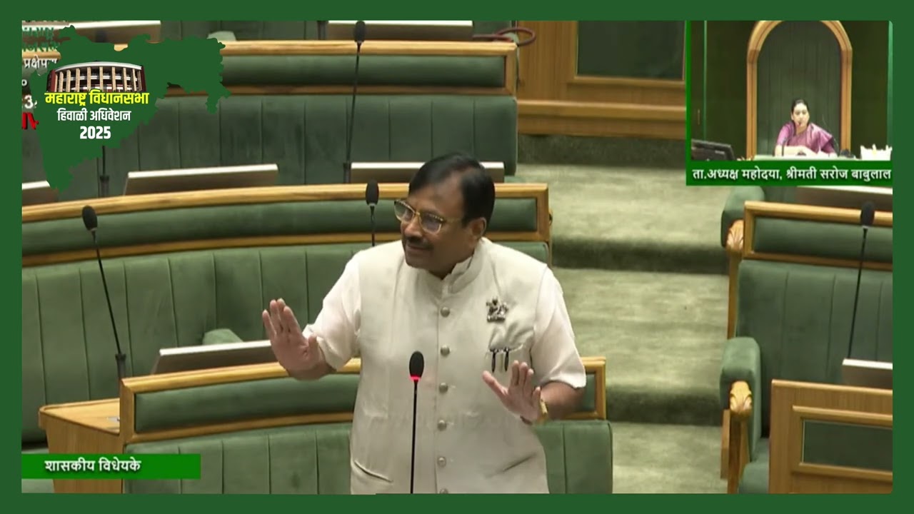 शासकीय विधेयकावर चर्चा | १० डिसेंबर २०२५