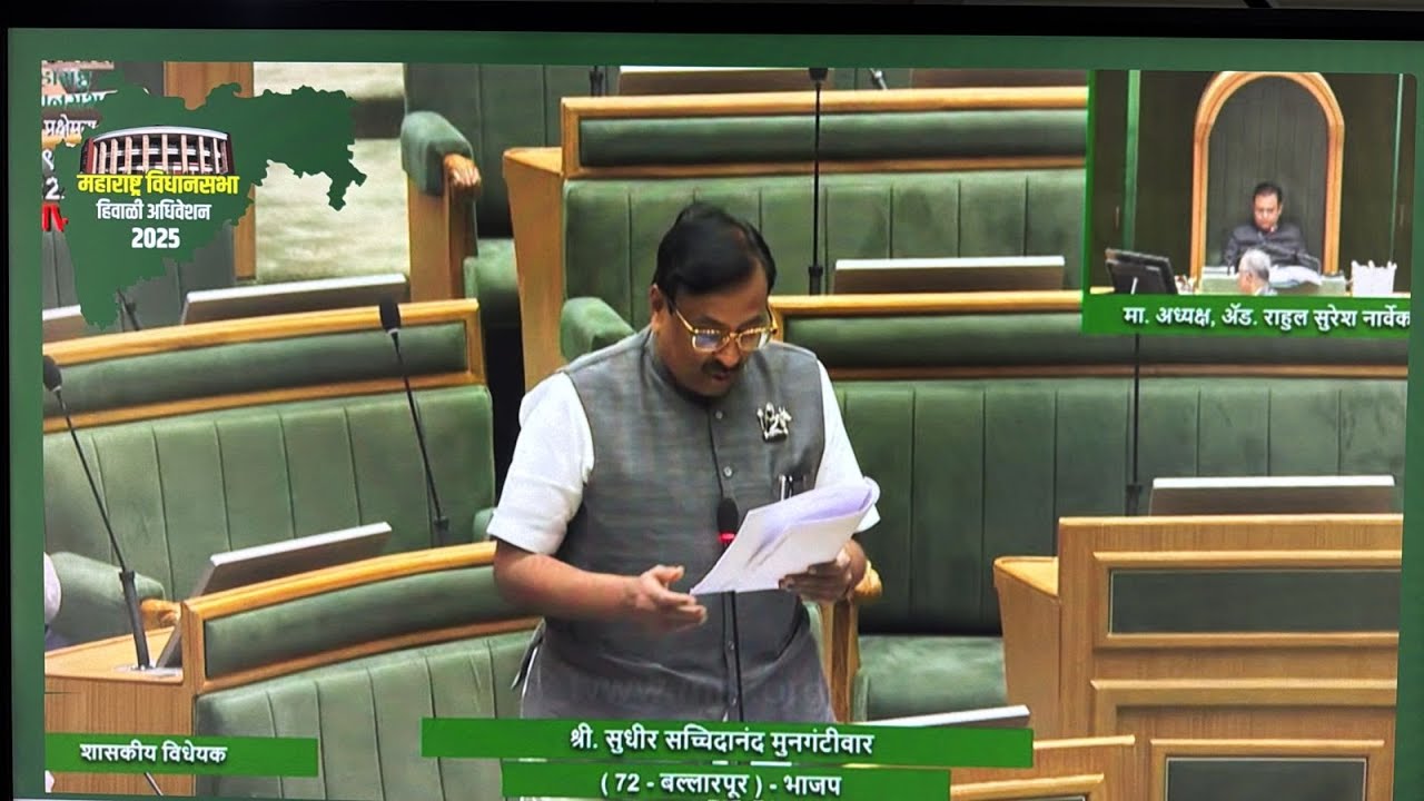 हिवाळी अधिवेशन २०२५