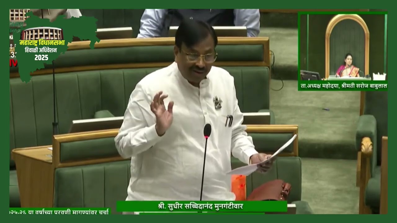 पुरवणी मागण्यांना ठाम पाठिंबा देण्यासाठी सभागृहामधील चर्चेमध्ये सहभाग घेतला.