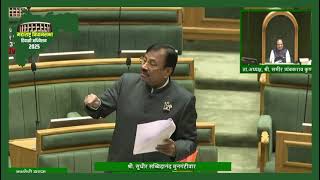 ‘उमेद’ ह्या महत्वाकांक्षी योजनेबाबत लक्षवेधी सूचना