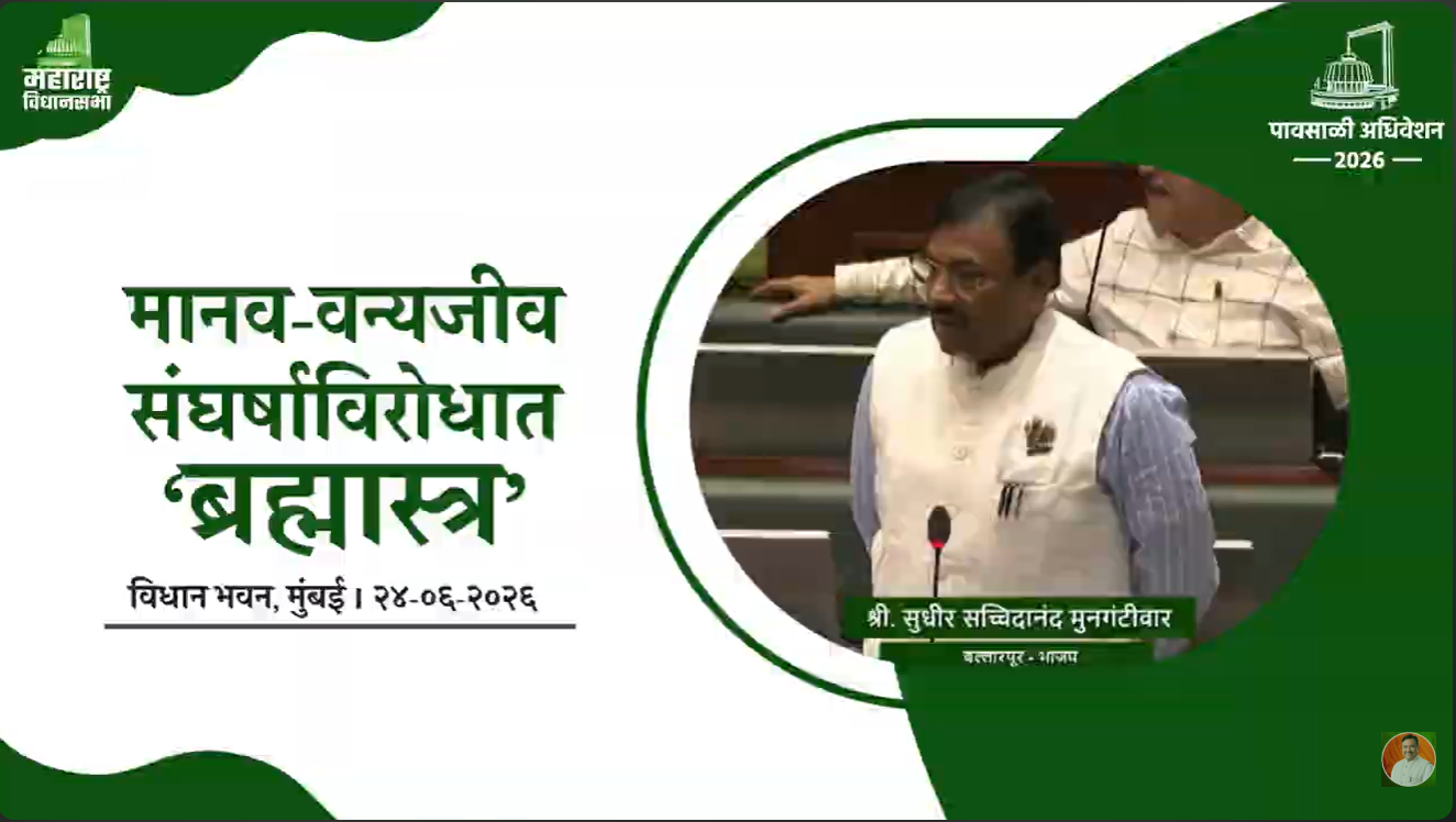 मानव वन्यजीव संघर्षासंदर्भात कायमस्वरूपी उपाययोजना करा...
