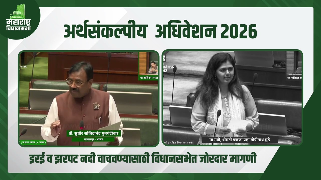 चंद्रपूरच्या इरई व झरपट नद्यांना प्रदूषण व अतिक्रमण मुक्त करा