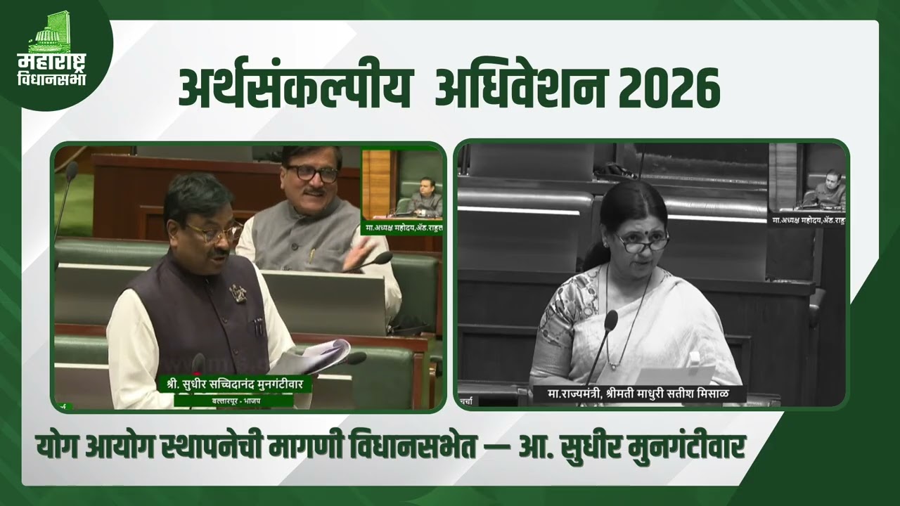 योगविद्येचा प्रसार व संवर्धन करण्यासाठी विधानसभेमध्ये स्वतंत्र योग आयोग स्थापन करण्याची मागणी केली.
