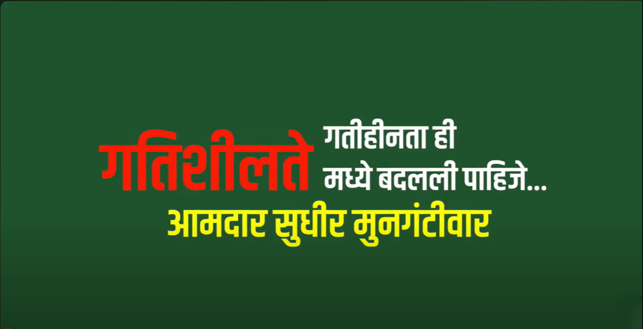 उडता पंजाब सारखा उडता महाराष्ट्र हा चित्रपट येऊ नये