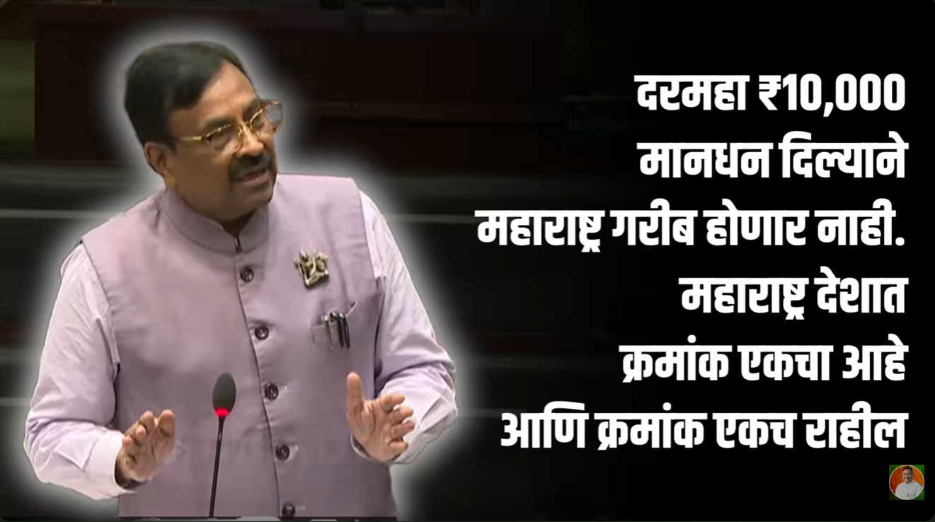 स्वीय सहाय्यक व वाहन चालक यांचे मानधन दरमहा ₹ १०,००० वाढवून द्या