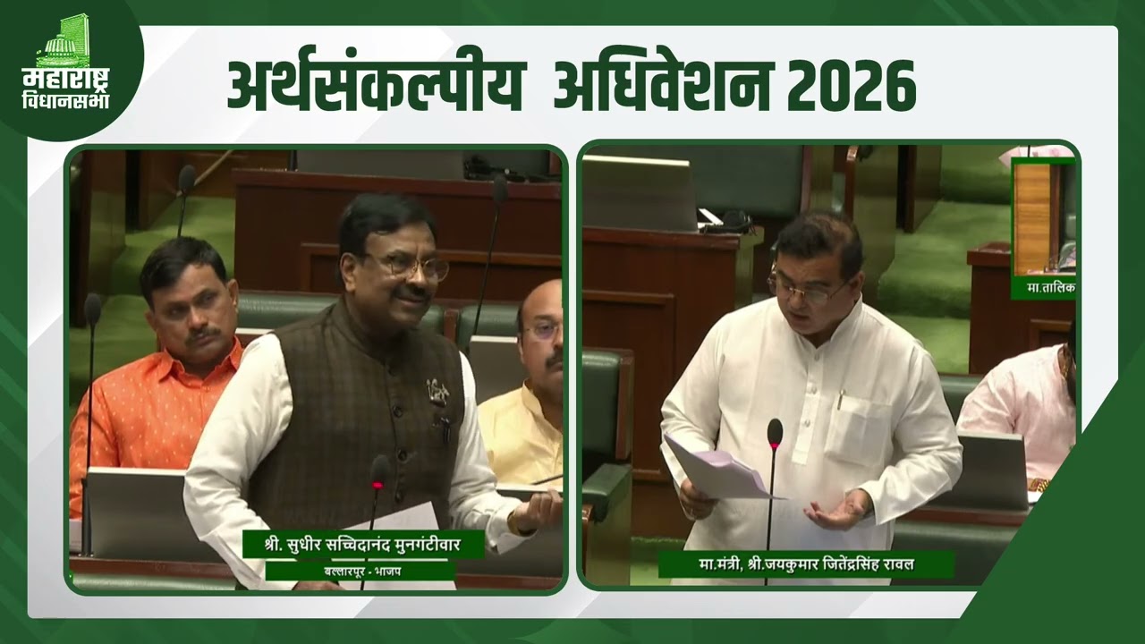 स्वातंत्र्यवीर विनायक दामोदर सावरकर यांना मरणोत्तर भारतरत्न सन्मान मिळण्याबाबत अशासकीय ठराव मांडला !